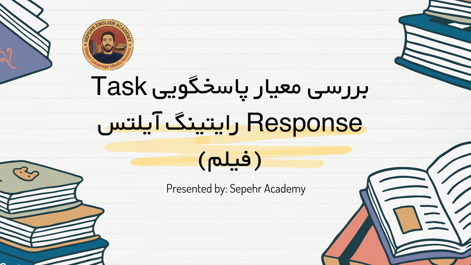 Task response آیلتس